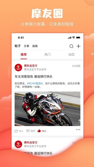 赛科龙截图