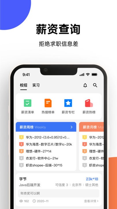 offershow截图