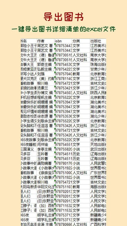 图书管管截图