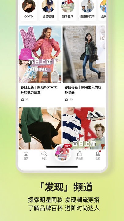 FARFETCH发发奇截图