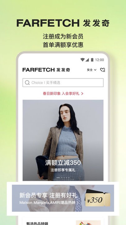 FARFETCH发发奇截图