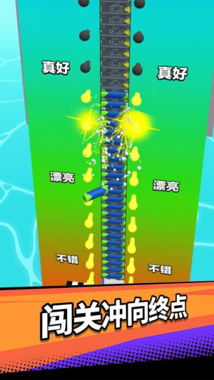 滚滚往前冲截图