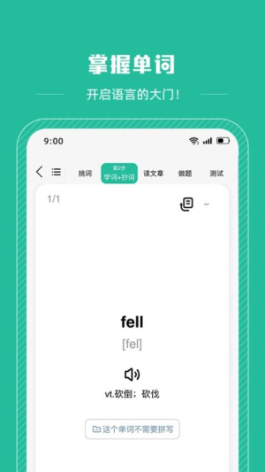 篇篇有词截图