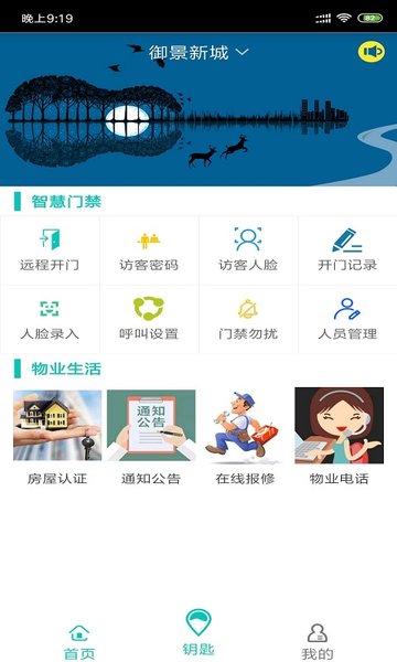 旺旺开门截图