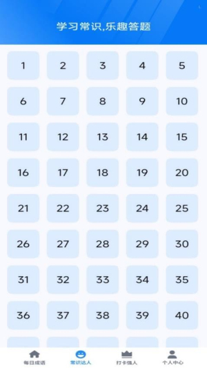 金色成语截图