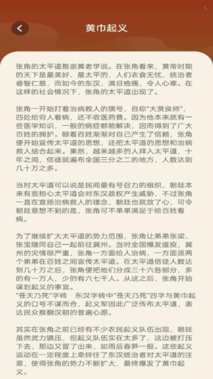 书香成语截图