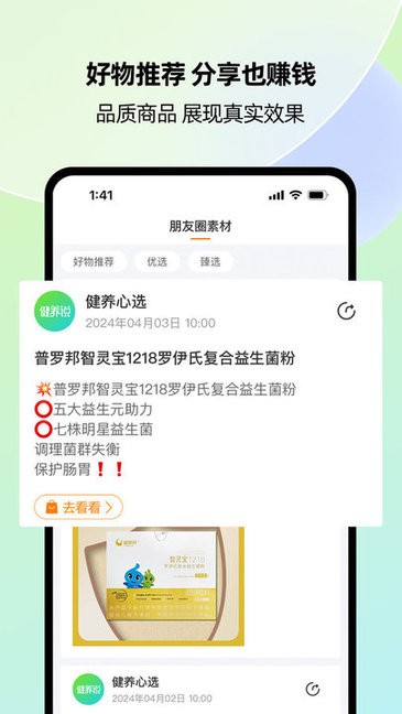农族工坊截图