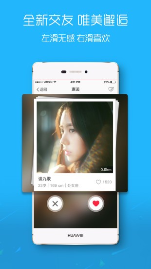 宿松论坛截图