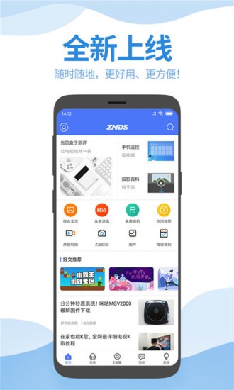 智能电视网截图