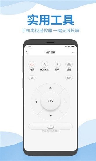 智能电视网截图