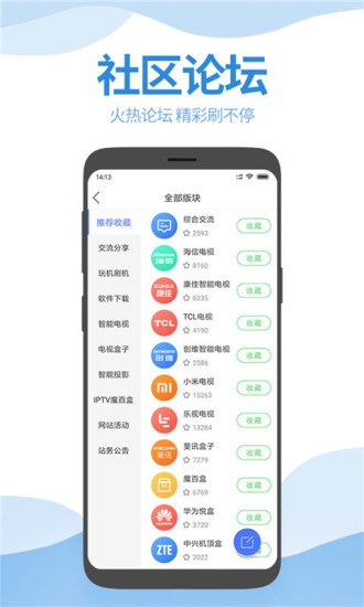 智能电视网截图
