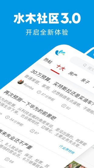 水木社区截图