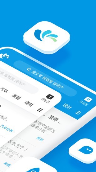 水木社区截图