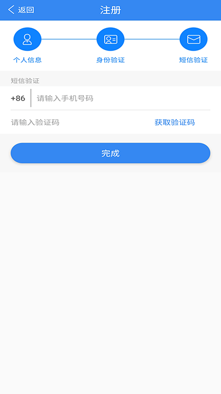 浙江可视会见截图