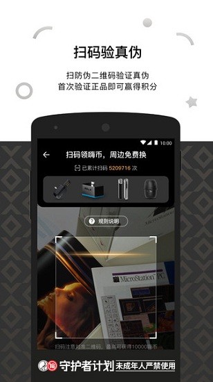 RELX ME截图