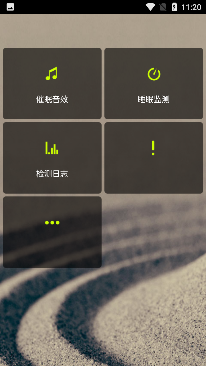 蜗牛催眠截图