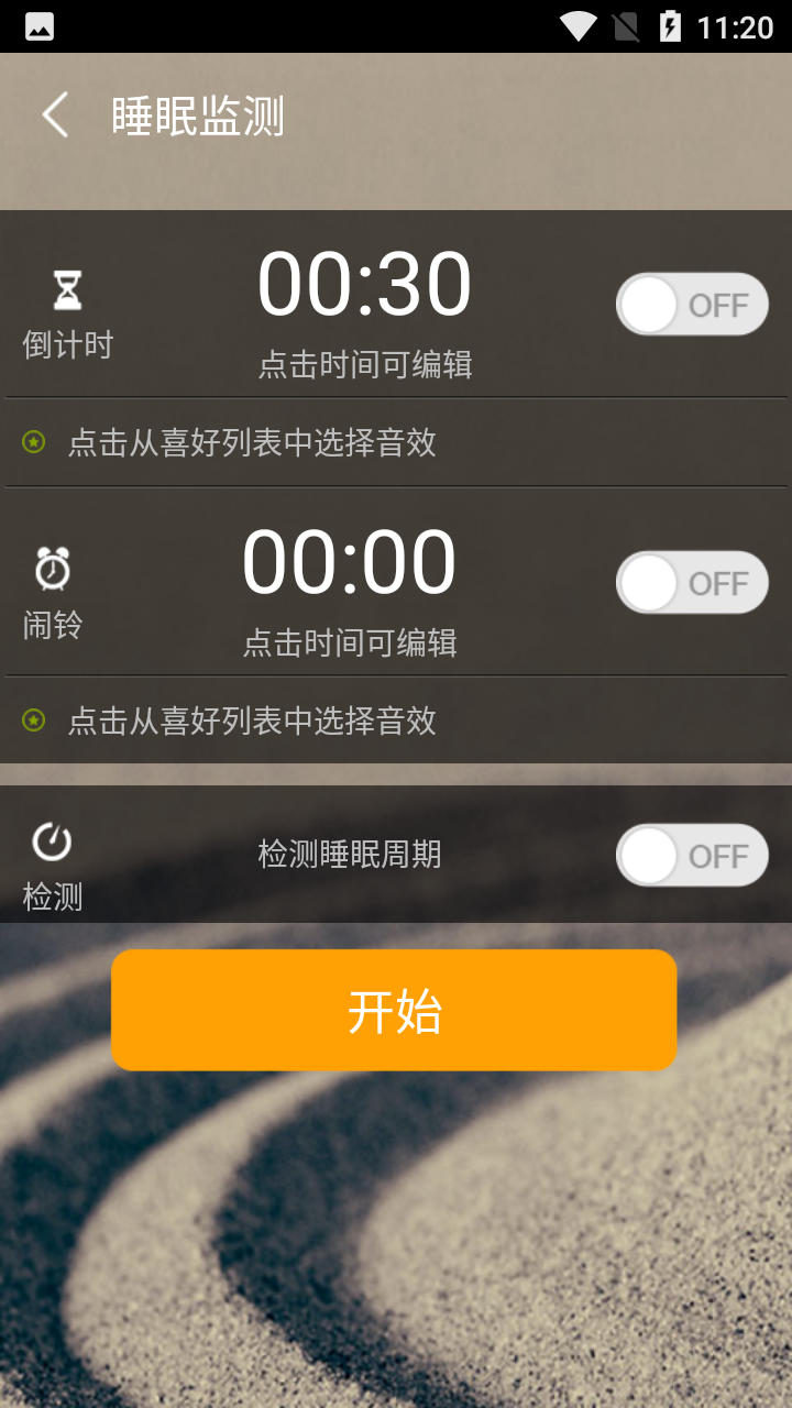蜗牛催眠截图