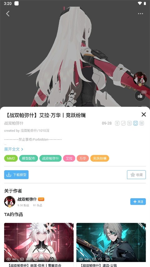 模之屋截图