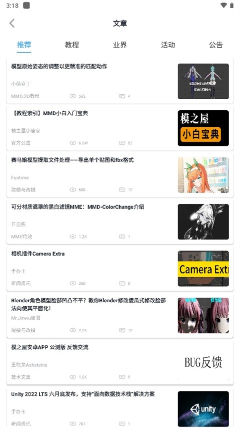 模之屋截图
