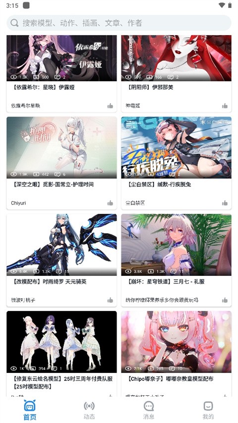 模之屋截图