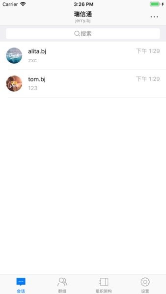 瑞信通截图
