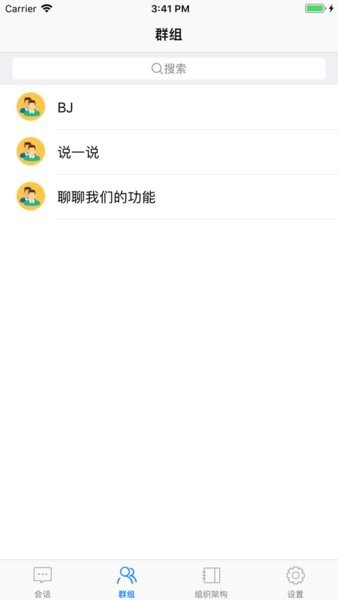 瑞信通截图