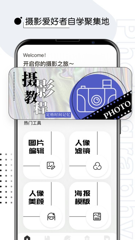 视觉摄影截图