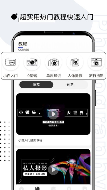 视觉摄影截图
