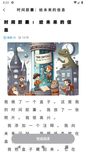 适趣高阶中文截图