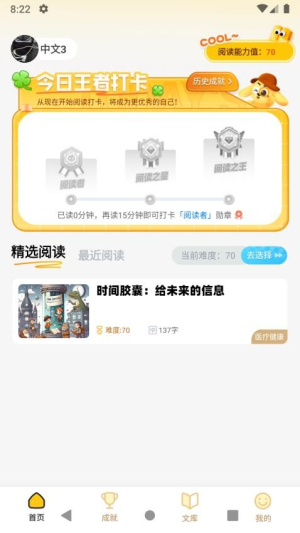适趣高阶中文截图