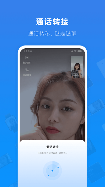 小米通话截图