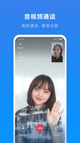 小米通话截图