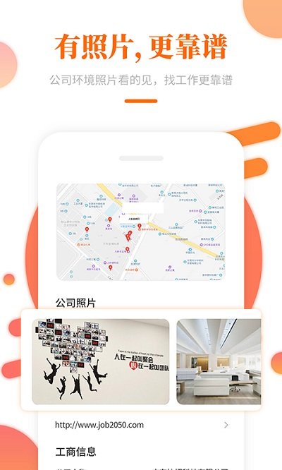 大象直聘截图