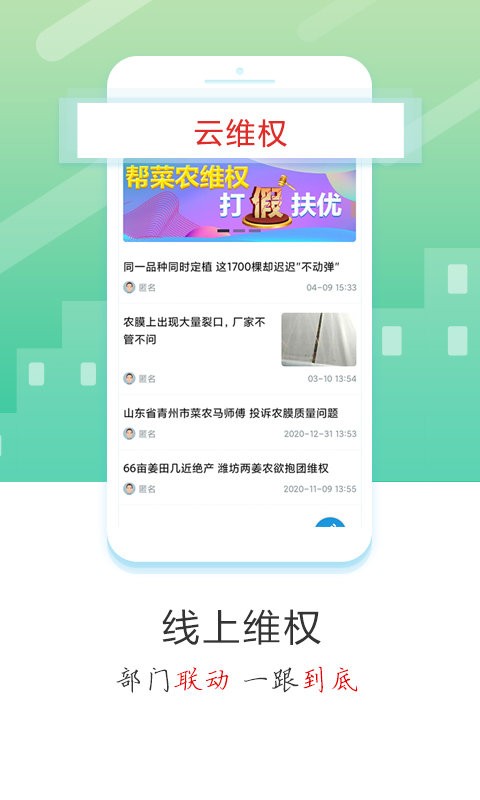 蔬菜云截图