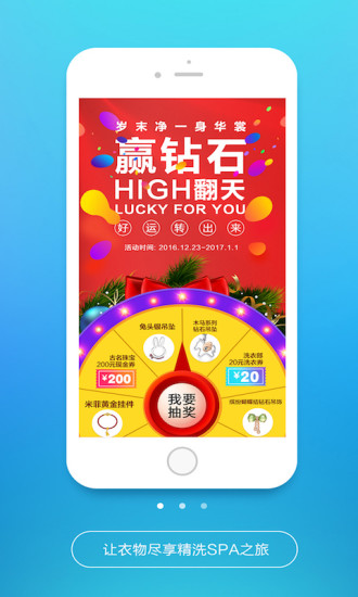 洗衣郎截图