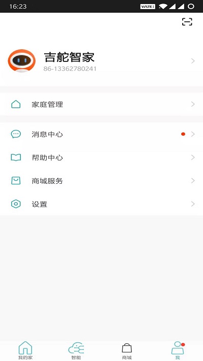 吉舵智家截图