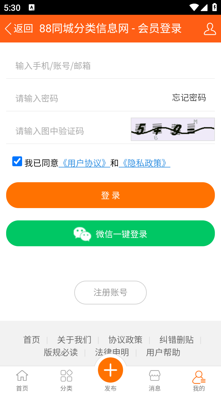 88同城截图
