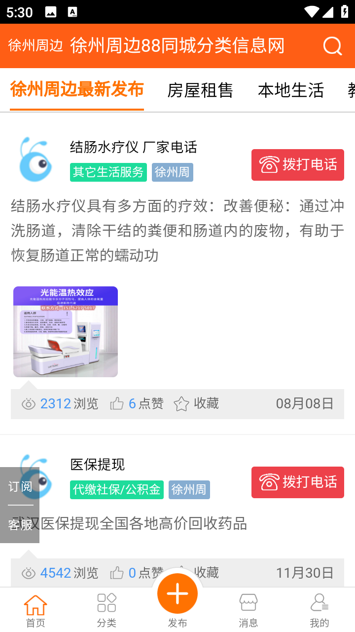 88同城截图