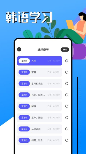 韩语帮手截图