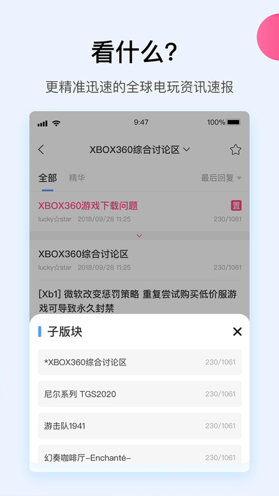 a9vg论坛截图