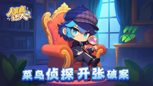  人菜瘾还大截图