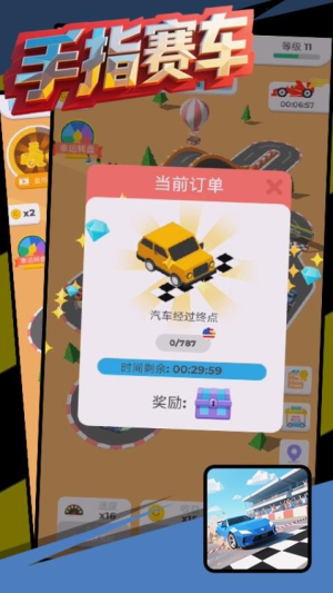 手指赛车截图