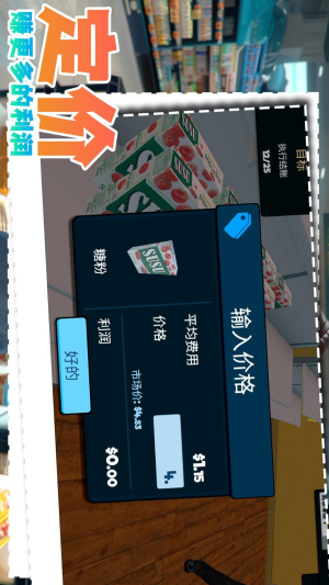 我想当老板截图