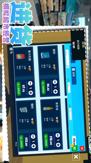 我想当老板截图