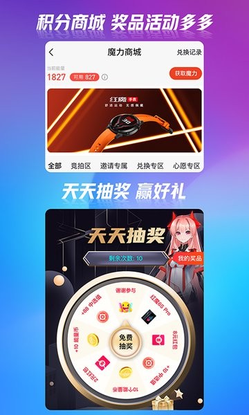 努比亚红魔社区截图