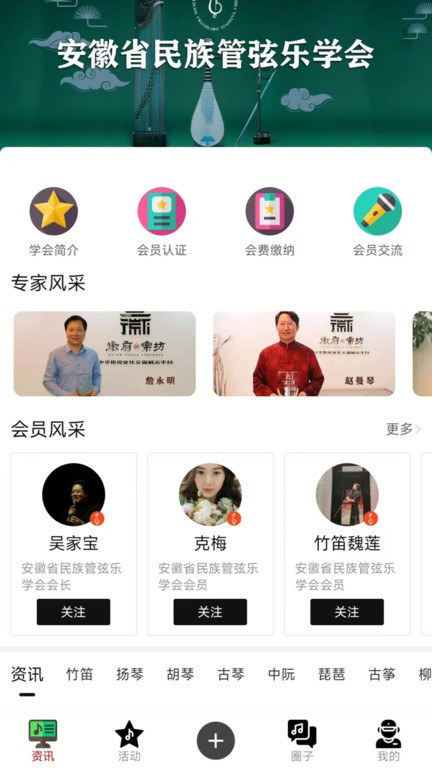 徽府乐坊截图
