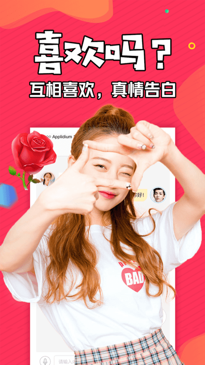 知富美聊截图