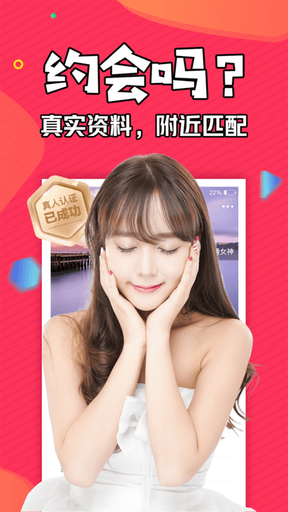 知富美聊截图