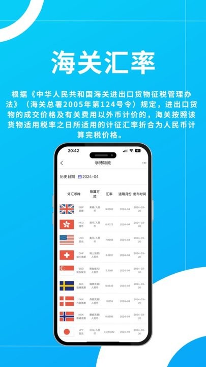 学博掌上物流平台截图
