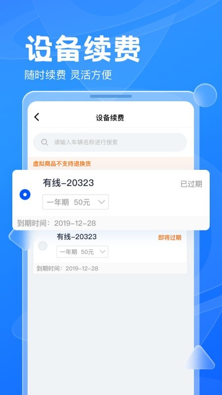 风控行车截图